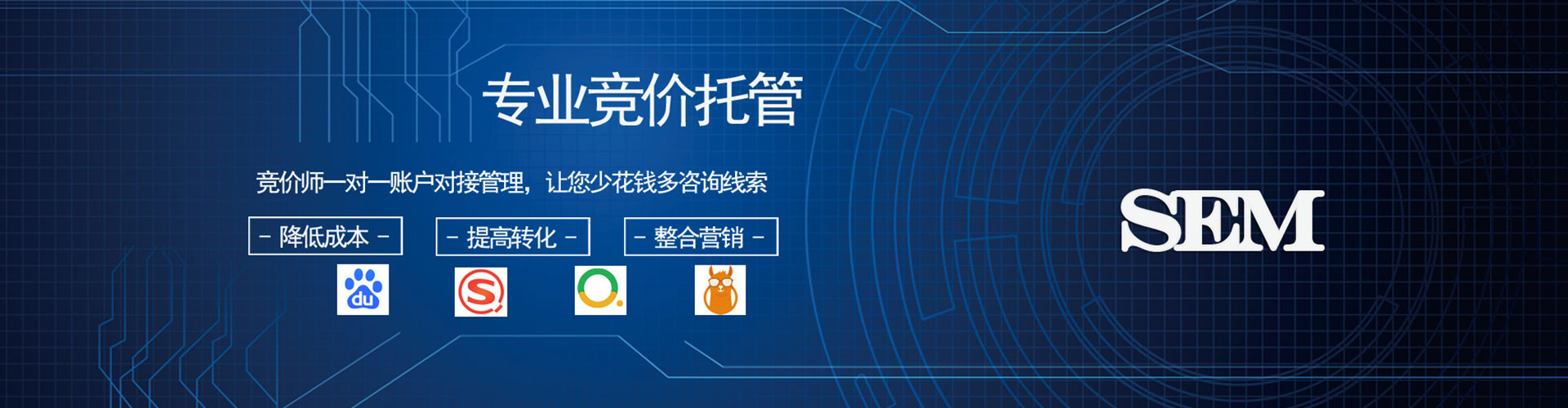 东湖sem优化