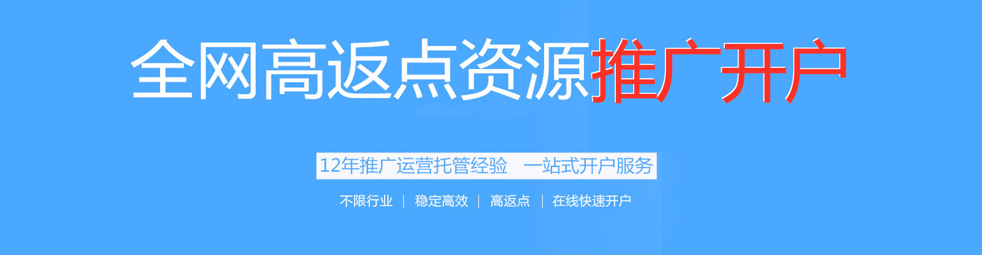 东湖信息流推广